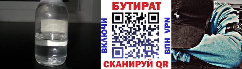 БУТИРАТ жидкий экстази  Краснослободск 
