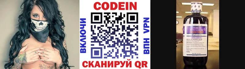 Кодеиновый сироп Lean Purple Drank  Краснослободск 