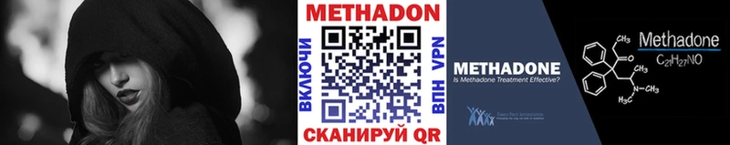 МЕТАДОН мёд  что такое   это наркотические препараты  Краснослободск 